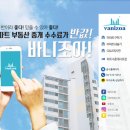 조아부동산중개 이미지