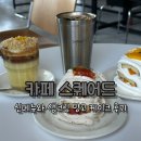 스퀘어드닷 | 행궁동 디저트 카페 케이크가 맛있는 카페 스퀘어드, 신메뉴 후기