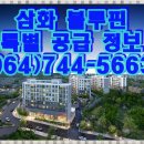 삼화지구 3단지 (오름중학교방면) | 삼화 블루핀 아파트