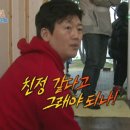 예능늦둥이 김정태 '1박2일 친정같아' 이미지