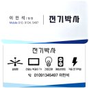 풀조명 | 미추홀구 도화동 더샵인천스카이타워2단지 우물천장 간접조명 실링팬 COB 풀패키지 시공 후기 (전기박사)