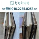 드림하우징 | 용인샷시모헤어교체 용인 화성파크드림아파트 이사 후 창호 관리와 방충망 정비