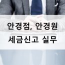 세무사홍석준사무소 이미지