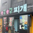 뽀글뽀글식당 | 제주 뽀글뽀글찌개 후기｜얼큰한 김치찌개에 라면사리까지 제대로였던 집