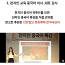 조선구마사 박계옥 작가 소속사 대표이사 = 중국인민일보 한국대표처 이사 = 천지인 중국어 대표이사 이미지