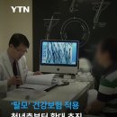 탈모 치료제 건강보험 확대 추진 이미지