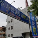 새한글로벌렌트카 이미지