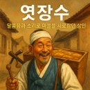 가정딸그락 티스토리