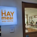 하이밀(Hay Meal)