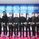 충주시립요양원 이미지