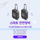 하나안전시스템 이미지