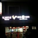 또래오래치킨피자 이미지