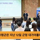 고령군, 군수님과 함께하는 청렴콘서트 개최 이미지