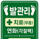 계수약국 | 장거리 등산러의 발 관리 후기
