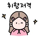 막창도둑 파동점 이미지