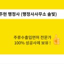 512 행정사사무소 이미지