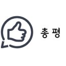 우리할매떡볶이 통일동산점 이미지