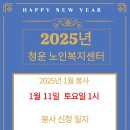 청운노인복지센터