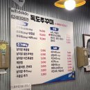 신독도쭈꾸미 네이버블로그