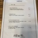 라온하제 이미지
