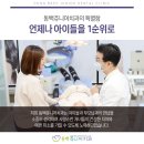 동백쥬니어치과의원 이미지