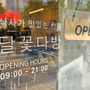 한전다방 이미지