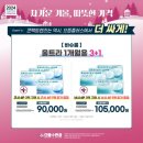 으뜸플러스 동인천점 이미지