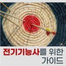 대한전기학원모란점