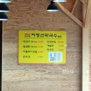 지장산막국수 이미지