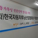 현대부분정비 이미지
