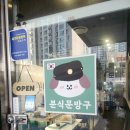 분식문방구 이미지