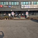 도마흑염소