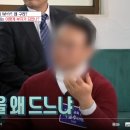 (JTBC)교주 위해 보험 해지까지...신천지의 수상한 헌금에 대한 비밀은? 이미지