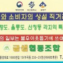 금샘협동조합 이미지