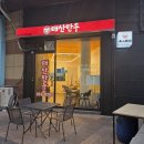 자존심식당 | [대구 북구] 만두 진공청소기의 자존심을 꺾어버린 '태산만두 침산점' 솔직 후기 🥟