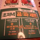 대포닭발