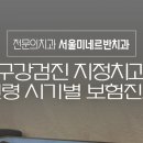 공단제일치과의원 이미지