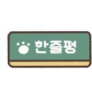 파티세리무노리