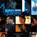 사막의 왕 결말 줄거리 후기 정보 The King of Desert 2022 양동근 진구