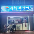 35년 전통의 장어맛집 풍천복장어 다녀온 후기