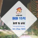 인앤인공인중개사사무소 이미지