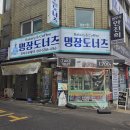 명장시장 | 명장도너츠 모란시장도너츠 성남도너츠 솔직 후기