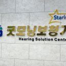 미래보청기 이미지