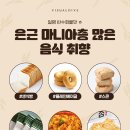 매니아 이미지