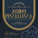 법무사심재성 이미지