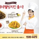 네네치킨 군북점