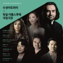 독일 카를스루에 국립극장 오페라 갈라 콘서트 이미지