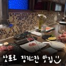 현지인 나만 알고 있는 추천 맛집! 삿포로 스스키노 야키니꾸 생고기 징기스칸 &lt;평화원 양장정&gt;