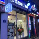 뜸들이다 사당점 이미지