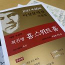 홈스위트홈 이미지